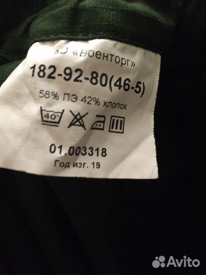 Форма военная мужская