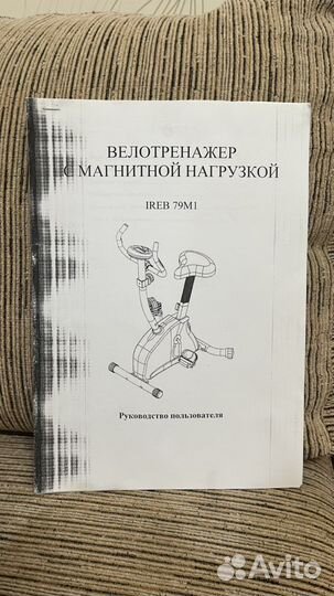 Велотренажер