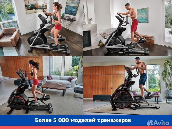 Эллиптический тренажер