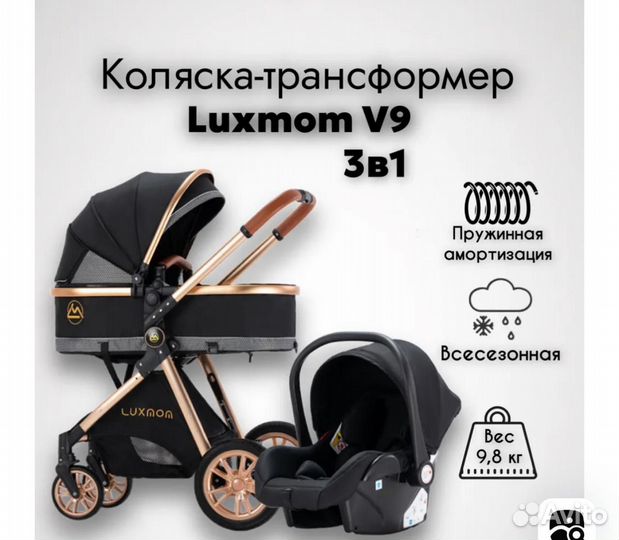 Коляска luxmom 3 в 1