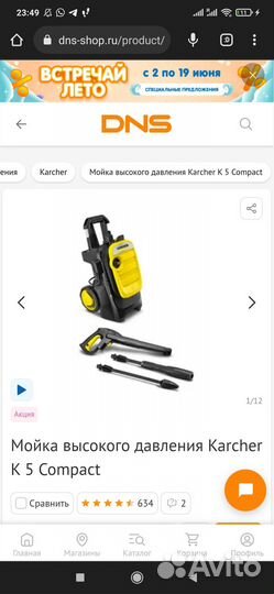 Karcher K 5 Compact