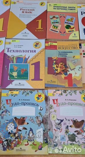 Учебные материалы 1 класс