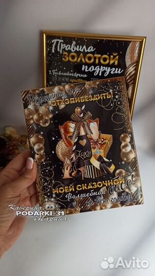 Подарок девушке