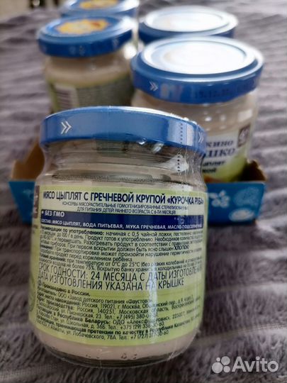 Детское мясное пюре