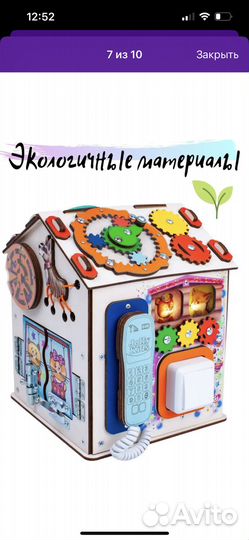 Бизиборд домик со светом большой
