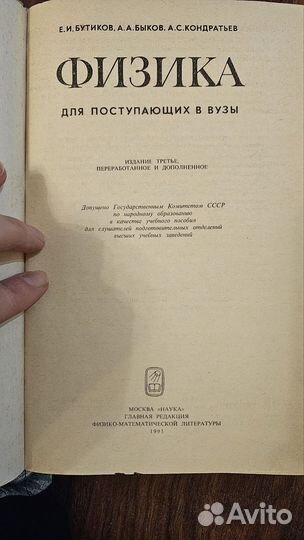 Физика для поступающих в вузы