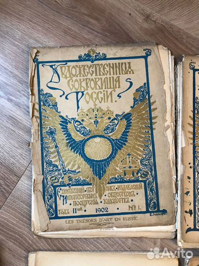 Художественные сокровища России
