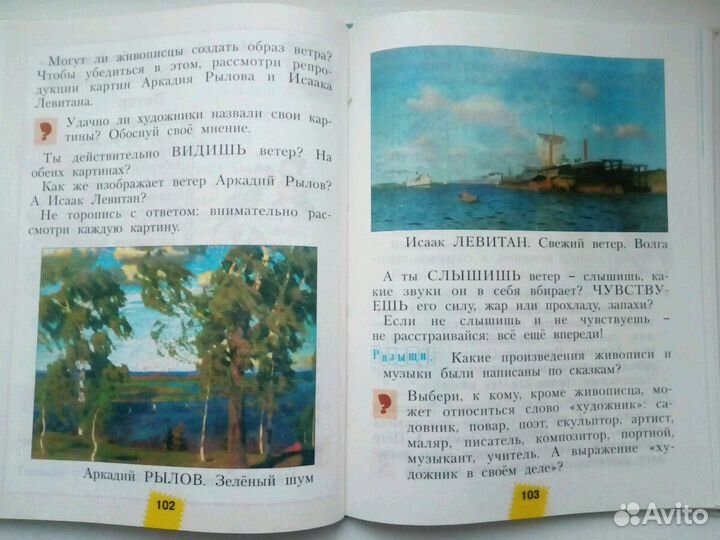 Книги для литературного чтения 1, 2 класс