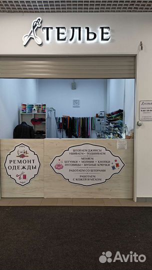 Ателье Волгодонск