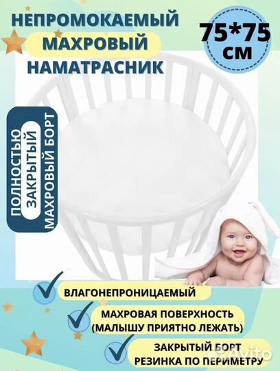 Матрас на круглую кроватку