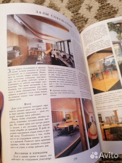 Фэн-шуй практическая энциклопедия