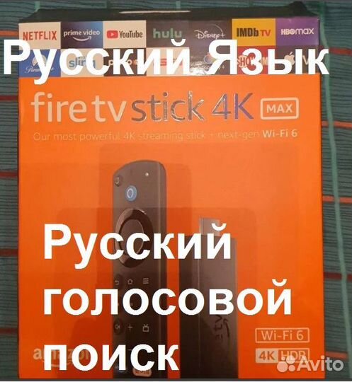 Тв приставка Amazon Fire TV Stick 4K max скрипт