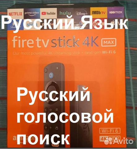 Тв приставка Amazon Fire TV Stick 4K max скрипт