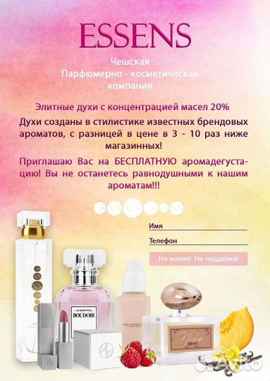 Духи оригинал