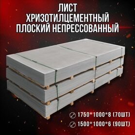 Шифер плоский непрессованный оптом