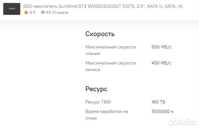 Новый SSD 512Gb(чек,гарантия 3года)
