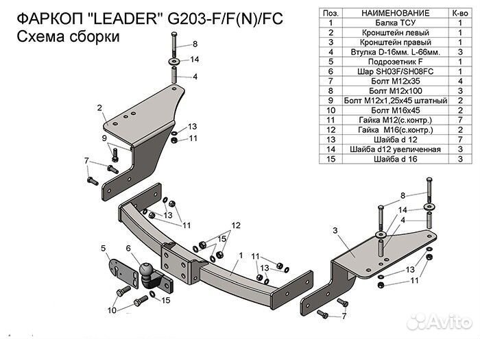 Фаркоп Geely Emgrand X7 2013-18 усил. +электр