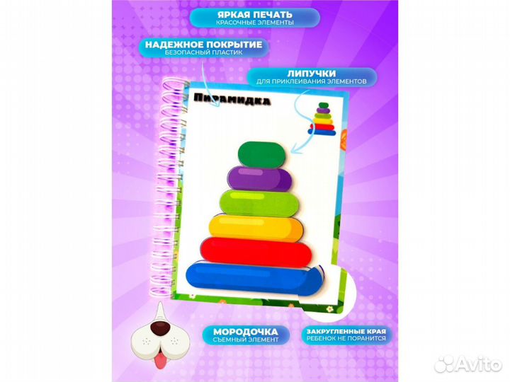 Игры на липучках