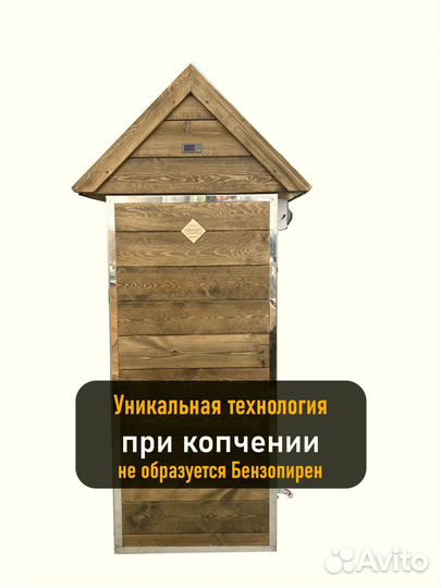 Коптильня холодного копчения