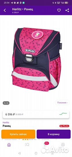 Рюкзак школьный herlitz ultralight