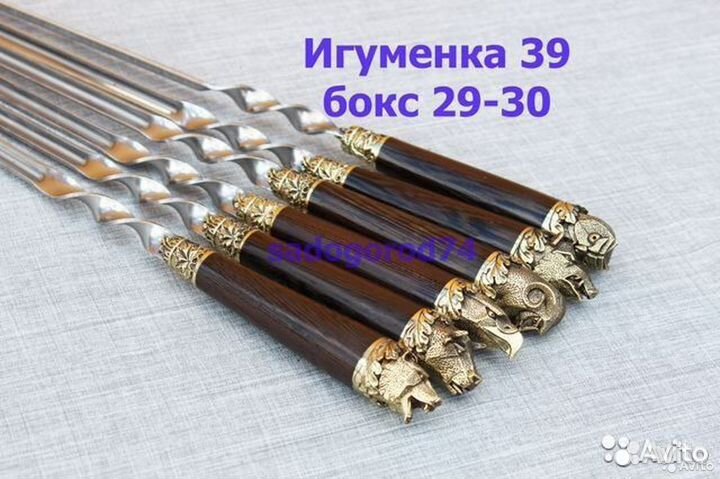 Набор шампуров