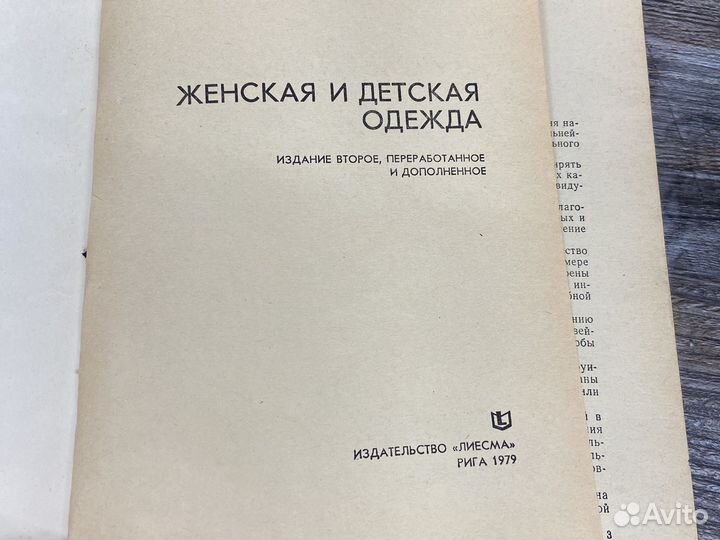 Женская и детская одежда М.Азарова
