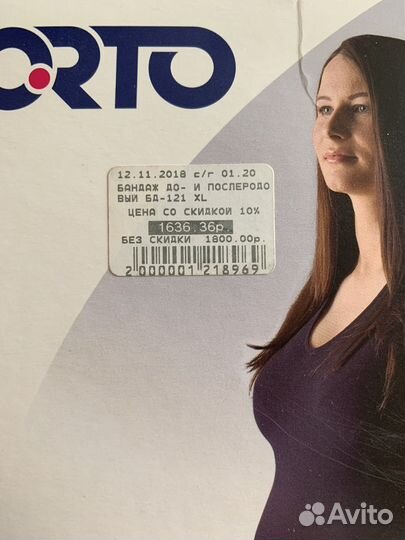 Бандаж до и послеродовый