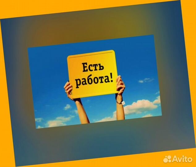 Наборщик заказов Без опыта Еженедельные выплаты
