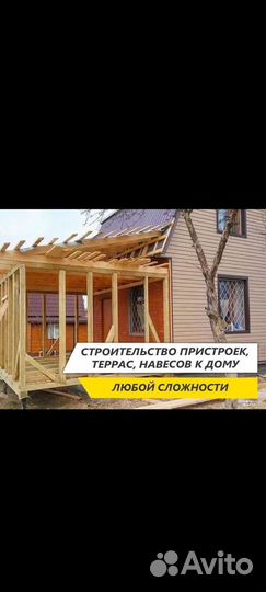 Строительство и все виды отделки