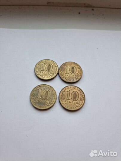 10 рублей Вязьма