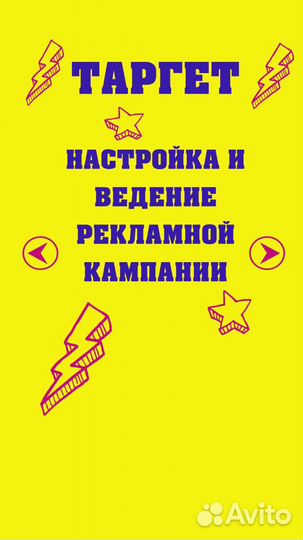 Продвижение в соцсетях. Smm специалист, таргетолог
