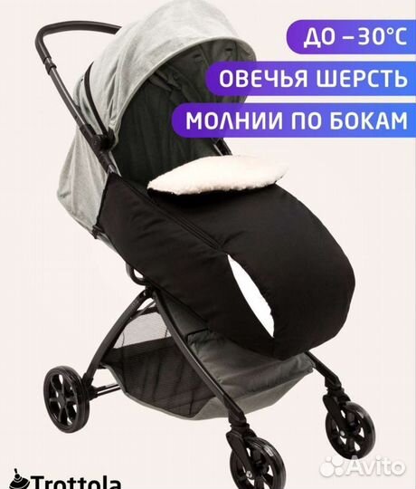 Накидка на ножки для коляски