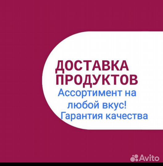 Продажа продуктов питания