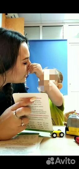 Детский психолог (специальный), дефектолог