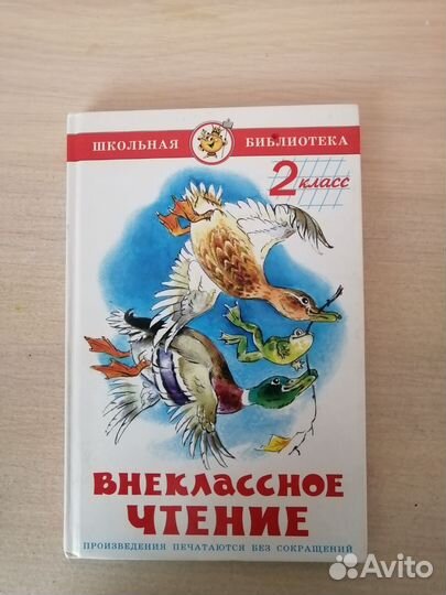 Книга детская 