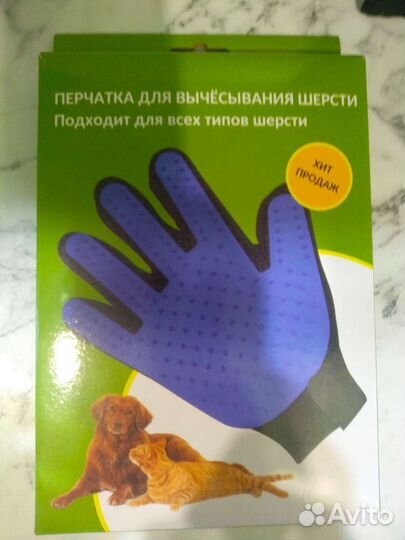 Перчатка для вычесывания шерсти