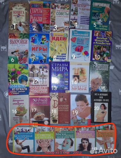 Книги разные