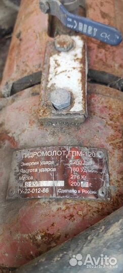 Гидромолот гпм 120