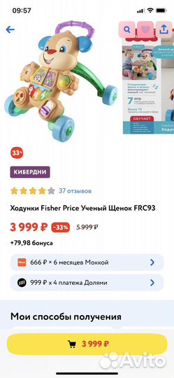 Ходунки каталка детские