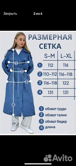 Плащ джинсовый 44-46 S-M