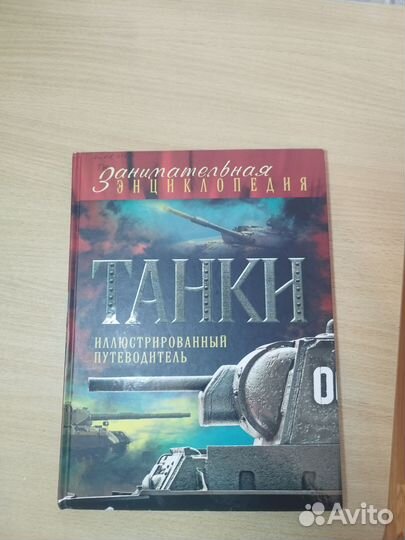 Иллюстрированный путеводитель