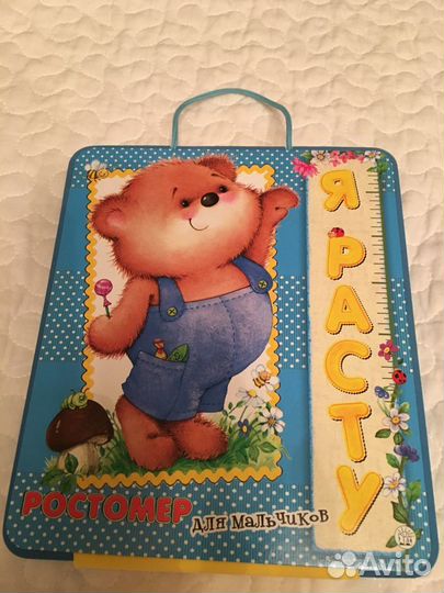 Ростомер для мальчиков. Я расту