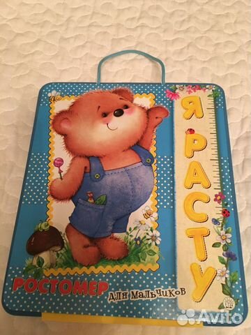 Ростомер для мальчиков. Я расту