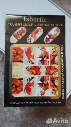 Наклейки для ногтей