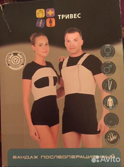 Бандаж (корсет) для грудной клетки