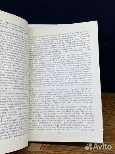 Петер Пауль Рубенс