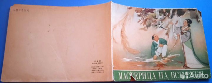 Комикс Disney 2011+Дядюшка Скрудж (1996)