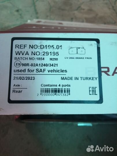 Тормозные колодки