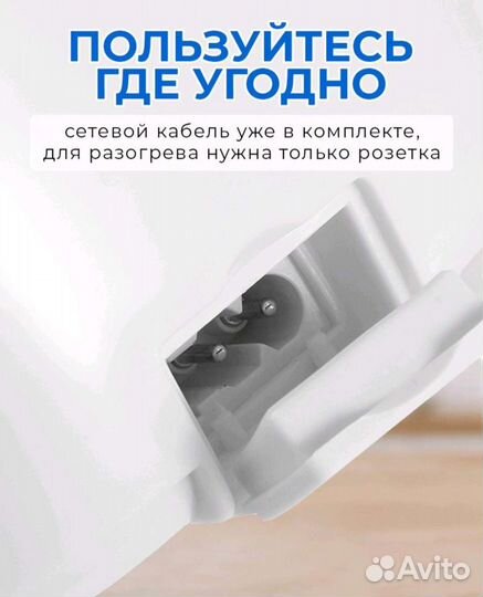 Электрический ланч-бокс