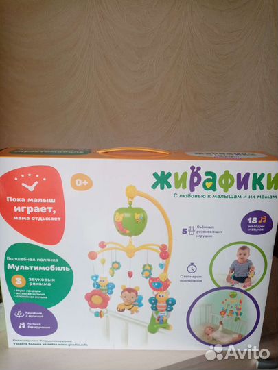 Мобиль музыкальный 0+